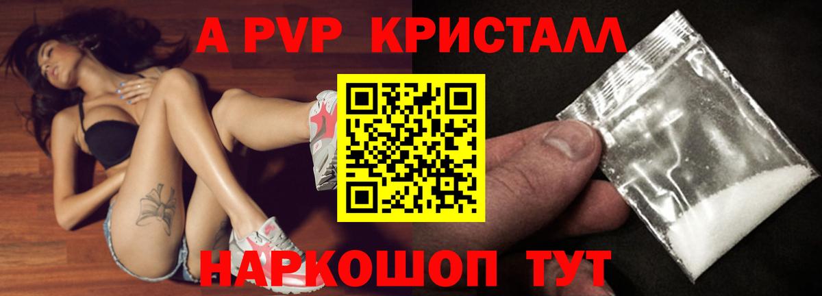 Протвино  наркота  Альфа ПВП Crystall  Вход с VPN  А ПВП Соль 