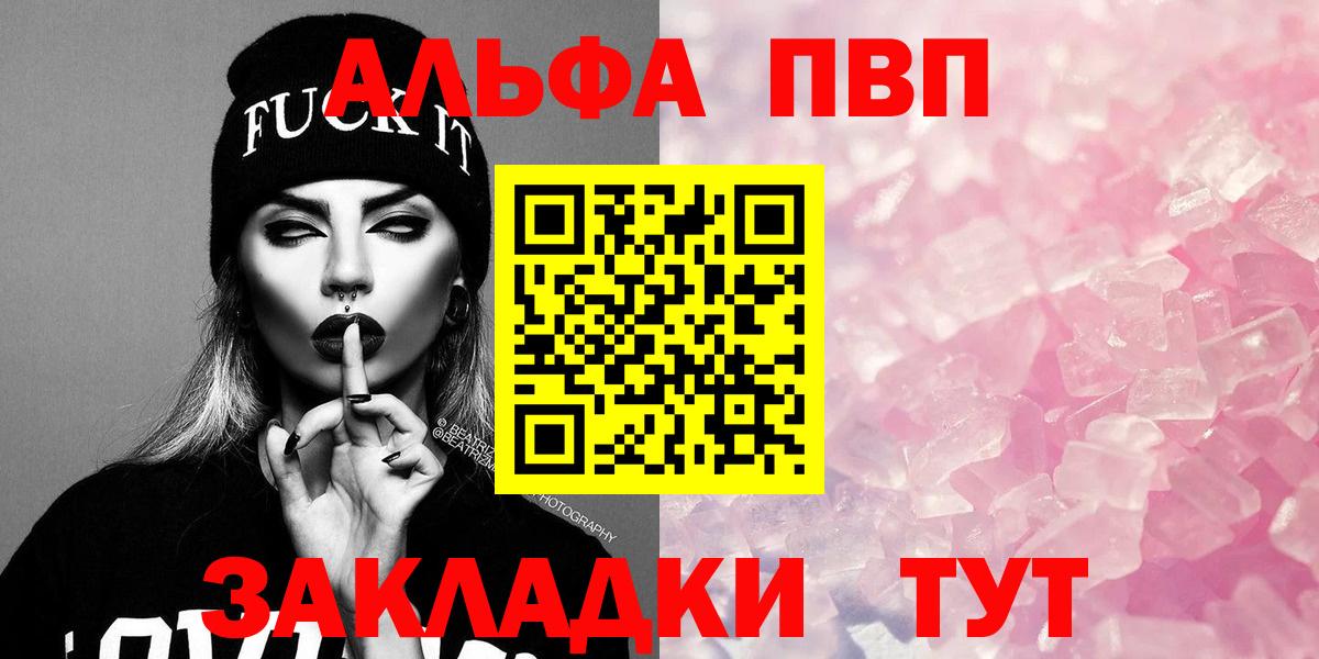 Alpha-PVP СК Протвино