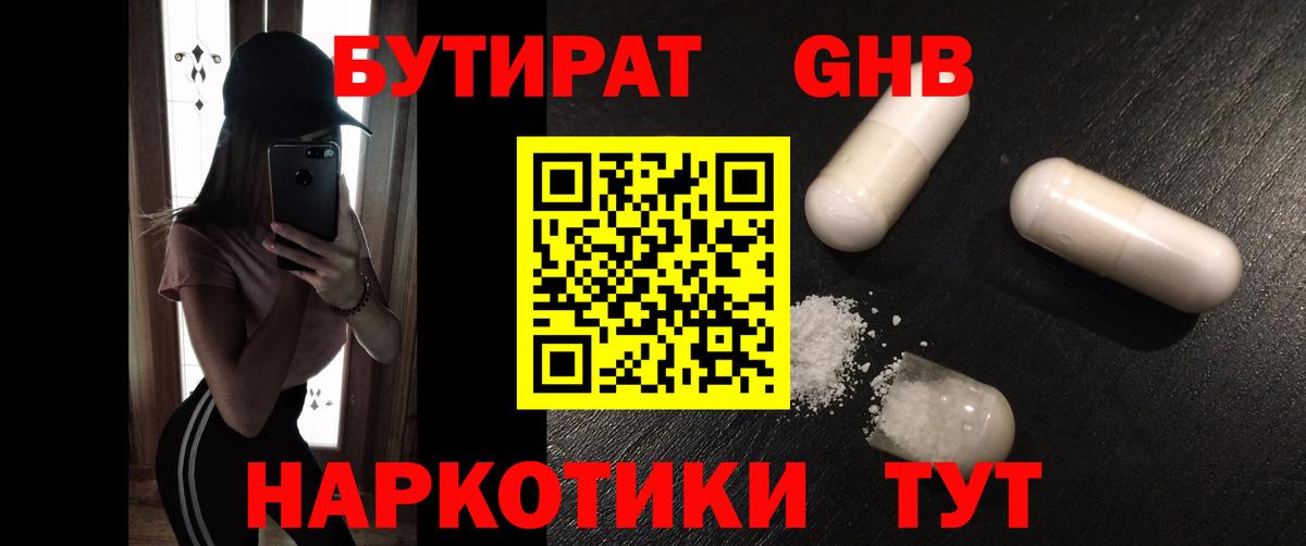Протвино  БУТИРАТ оксана  БУТИРАТ  Вход с VPN 