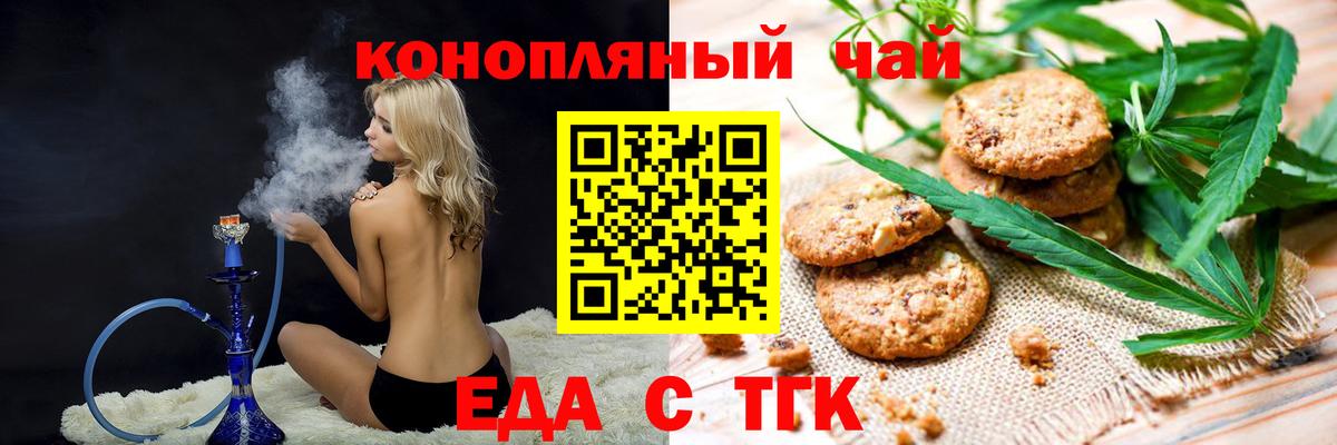 Протвино  Canna-Cookies марихуана  Вход с VPN 