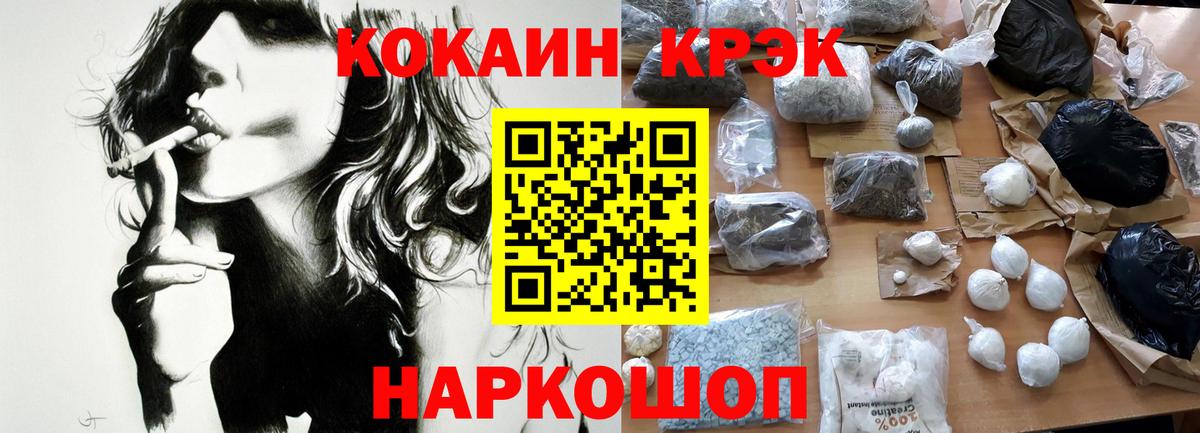 Протвино  Кокаин 97%  Вход с VPN 