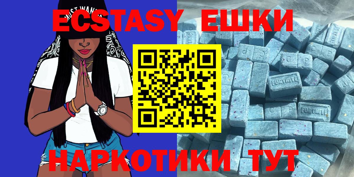 ЭКСТАЗИ DUBAI  Ecstasy  ЭКСТАЗИ TESLA  Протвино  Вход с VPN 