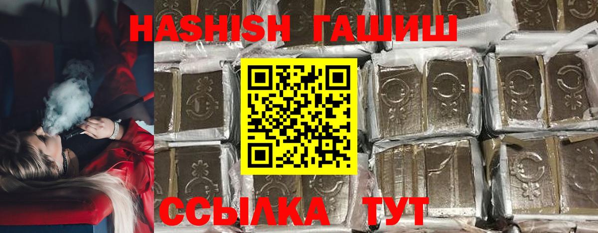ГАШИШ 40% ТГК Протвино