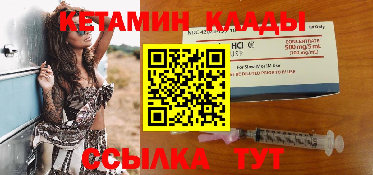 КЕТАМИН ketamine  Вход с VPN  Протвино  Кетамин ketamine 