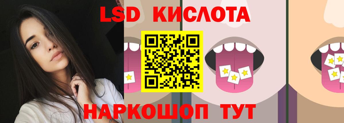Лсд 25 экстази кислота Протвино
