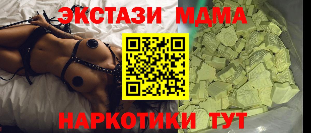 MDMA кристаллы Протвино