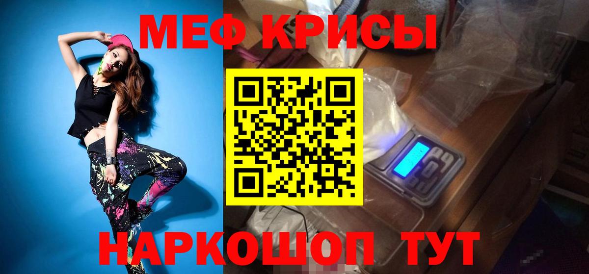 МЕФ мука Протвино