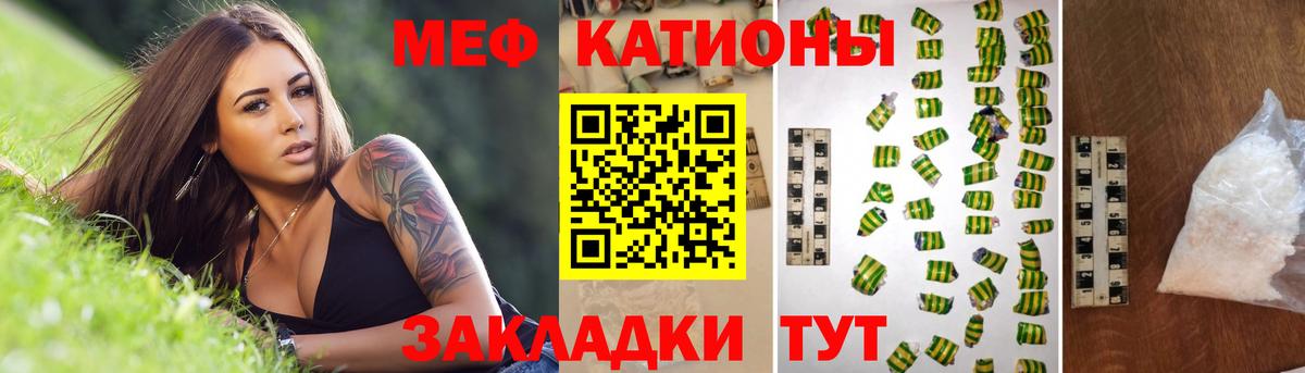 Меф кристаллы  Мефедрон  Протвино  МЯУ-МЯУ мука  Вход с VPN 