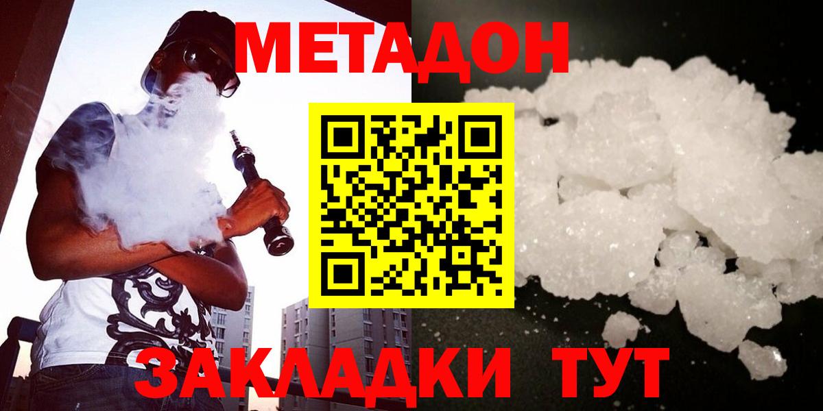 Метадон мёд  Вход с VPN  hydra онион  Протвино  Метадон белоснежный 