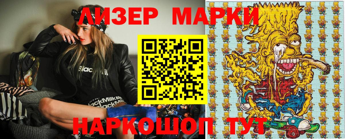 Марки NBOMe 1500мкг  Наркотические марки  Марки NBOMe 1500мкг  Протвино  Вход с VPN 