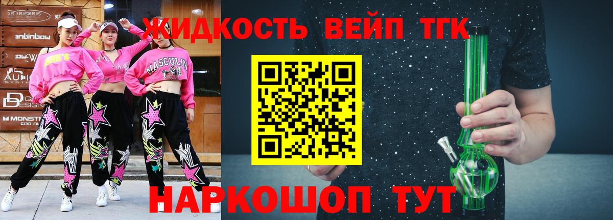 Дистиллят ТГК гашишное масло Протвино