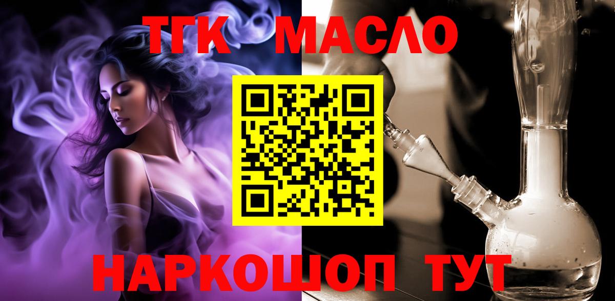 купить закладку  Дистиллят ТГК концентрат  Протвино  Вход с VPN  Дистиллят ТГК THC oil 
